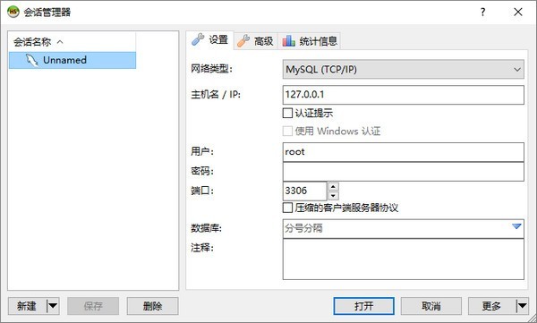 MariaDB数据库管理系统截图