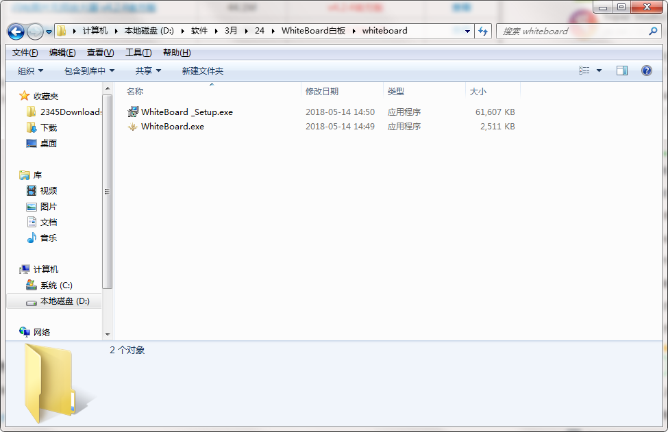 WhiteBoard白板截图