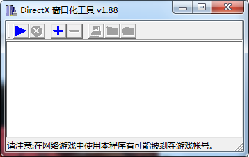 游戏窗口化工具D3DWindower截图