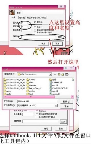 游戏窗口化工具D3DWindower截图