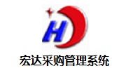宏达采购管理系统段首LOGO
