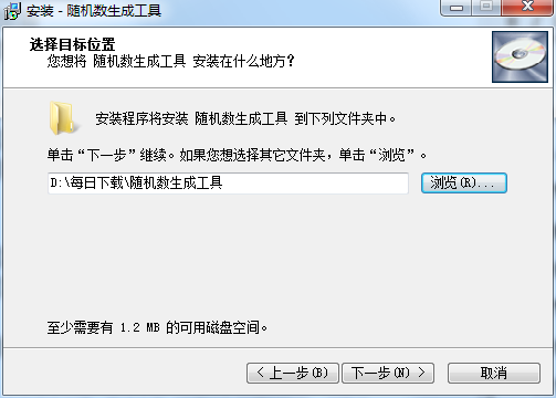 随机数字生成器截图