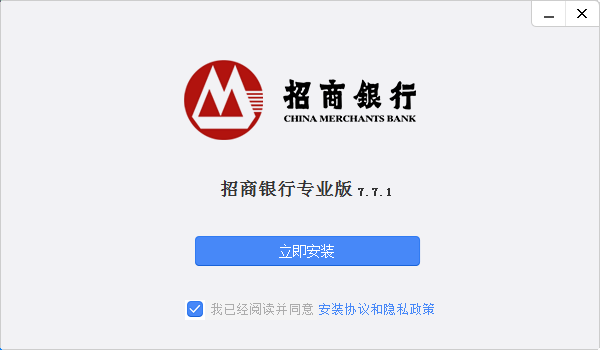 招商银行专业版截图