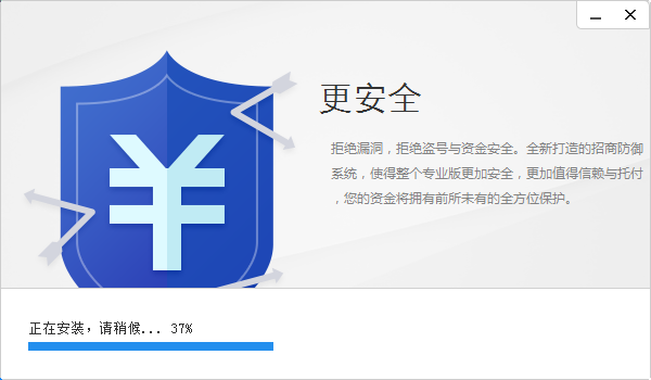 招商银行专业版截图