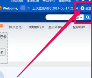 招商银行专业版截图