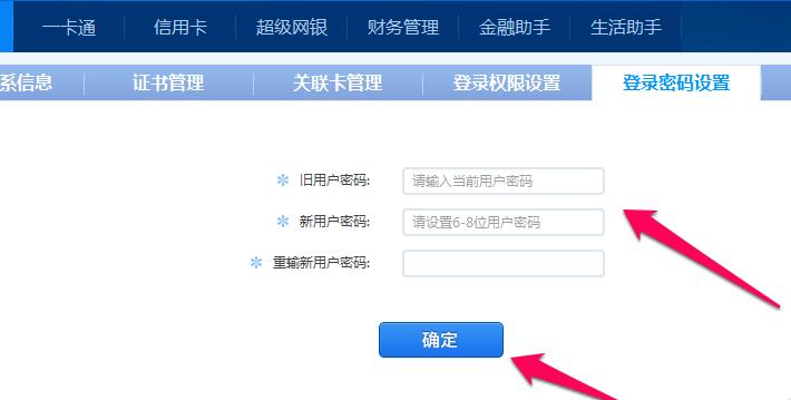 招商银行专业版截图