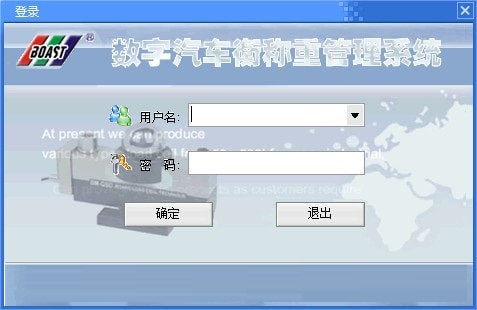 Scalethink数字汽车衡称重管理软件截图