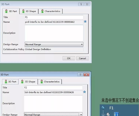 CATIA v6截图