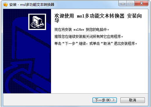msl火星文翻译器截图