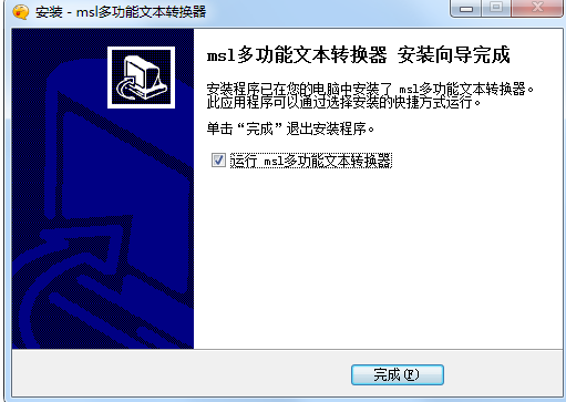 msl火星文翻译器截图