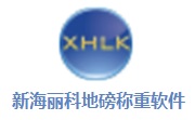 新海丽科地磅称重软件段首LOGO