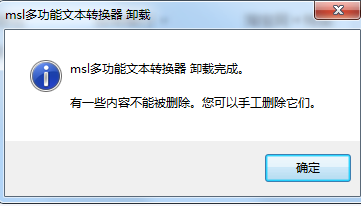 msl火星文翻译器截图