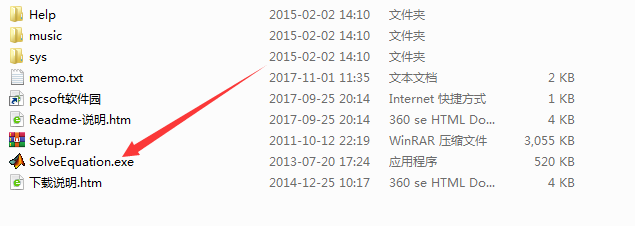 解方程软件截图
