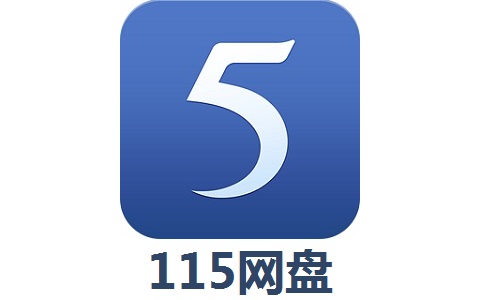 115网盘段首LOGO