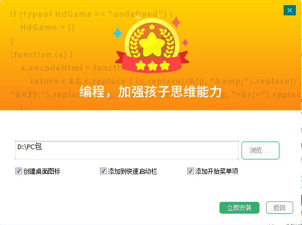 蜜蜂编程截图