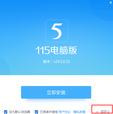 115网盘截图