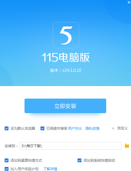 115网盘截图