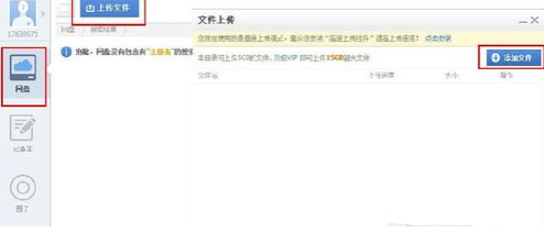 115网盘截图
