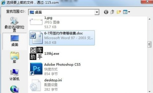 115网盘截图