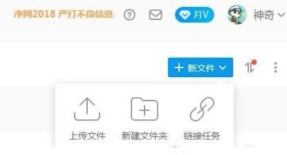 115网盘截图