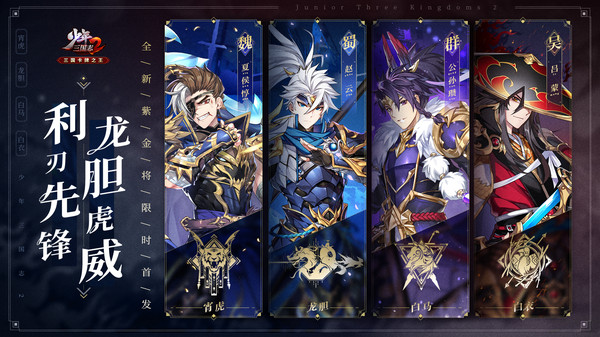 少年三国志2截图