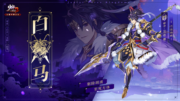 少年三国志2截图