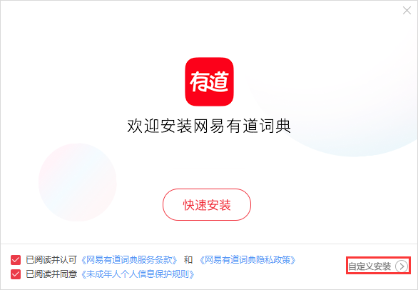 有道翻译在线翻译英语截图
