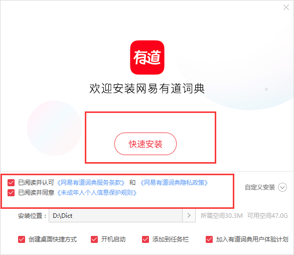 有道翻译在线翻译英语截图