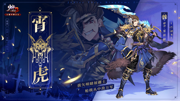 少年三国志2截图