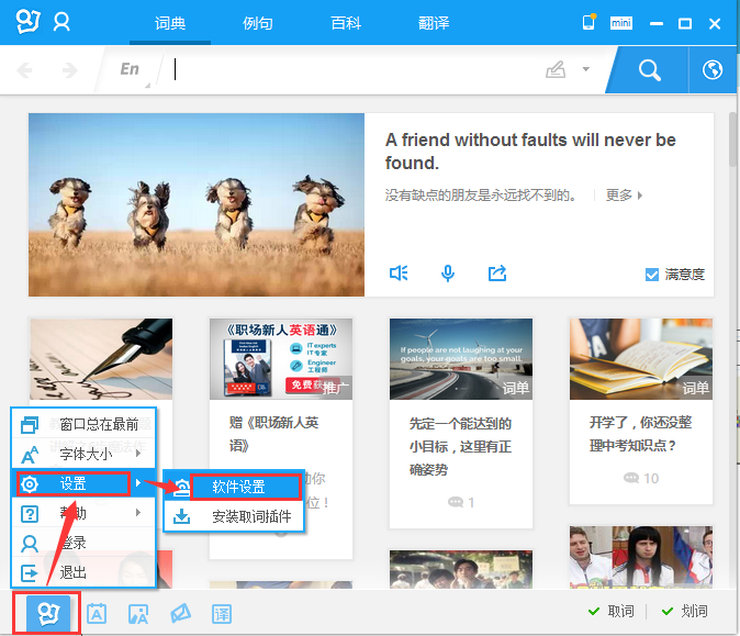 有道翻译在线翻译英语截图