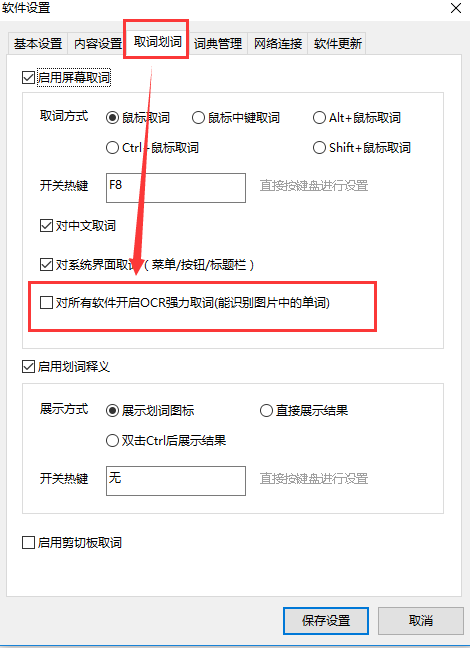 有道翻译在线翻译英语截图