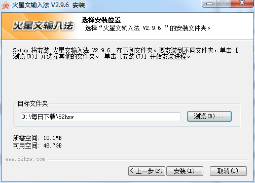 火星文输入法截图