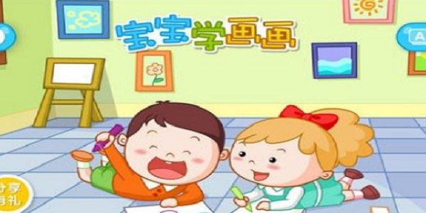 宝宝学画画截图
