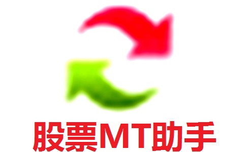 股票MT助手段首LOGO