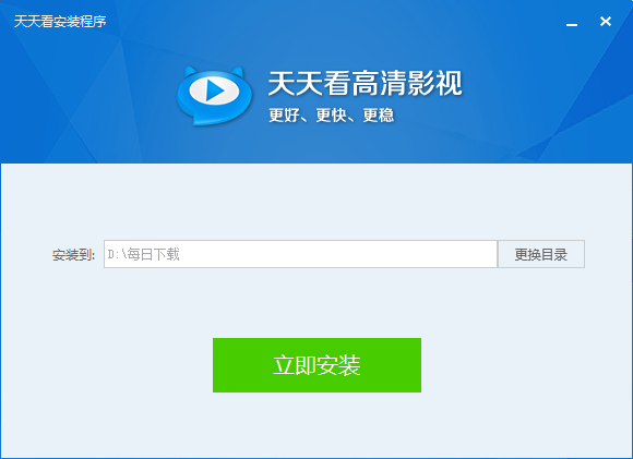 天天看高清影视截图