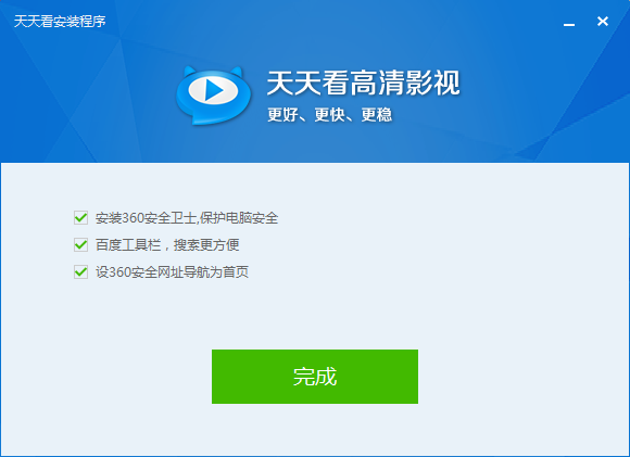 天天看高清影视截图