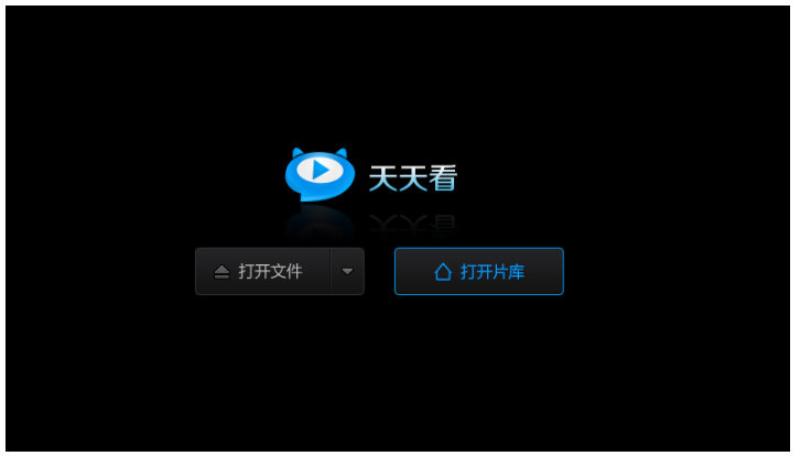 天天看高清影视截图