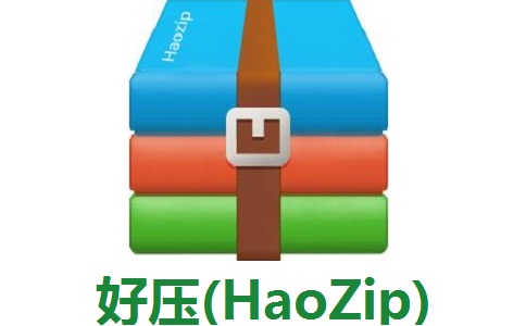 好压(HaoZip)段首LOGO