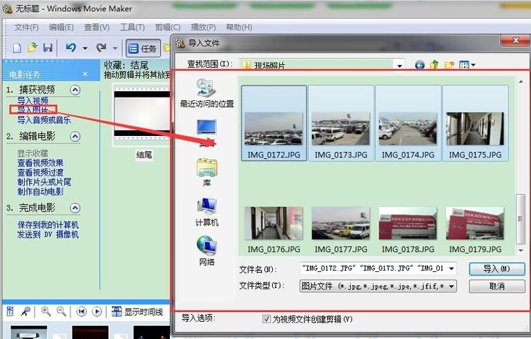 windows movie maker截图