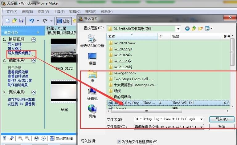 windows movie maker截图