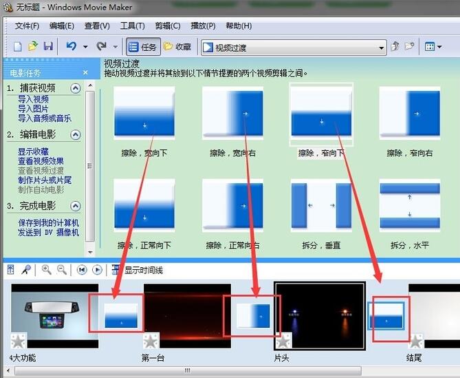 windows movie maker截图