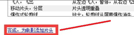 windows movie maker截图