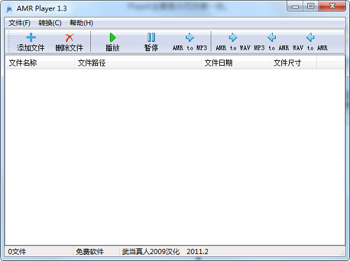 AMR Player amr格式音乐转换器截图