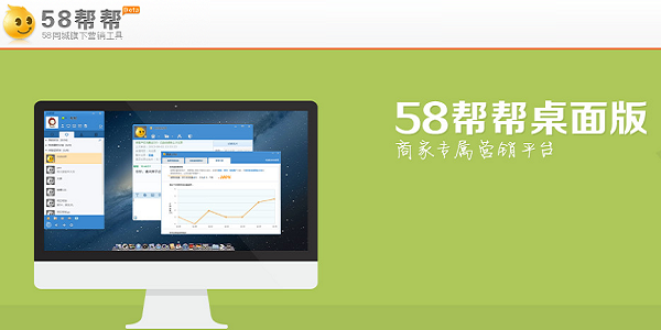 58帮帮截图
