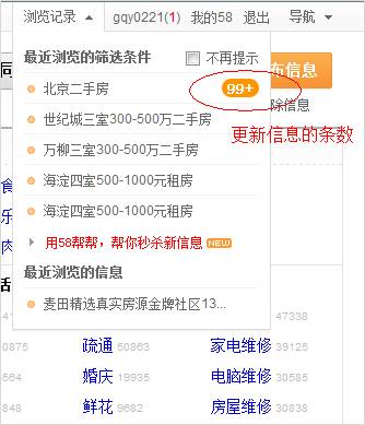 58帮帮截图
