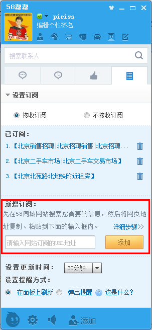 58帮帮截图