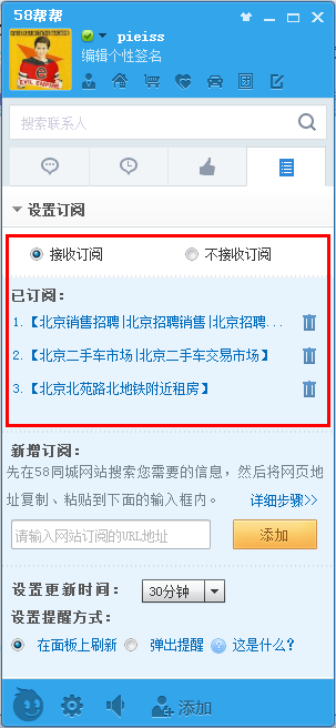 58帮帮截图