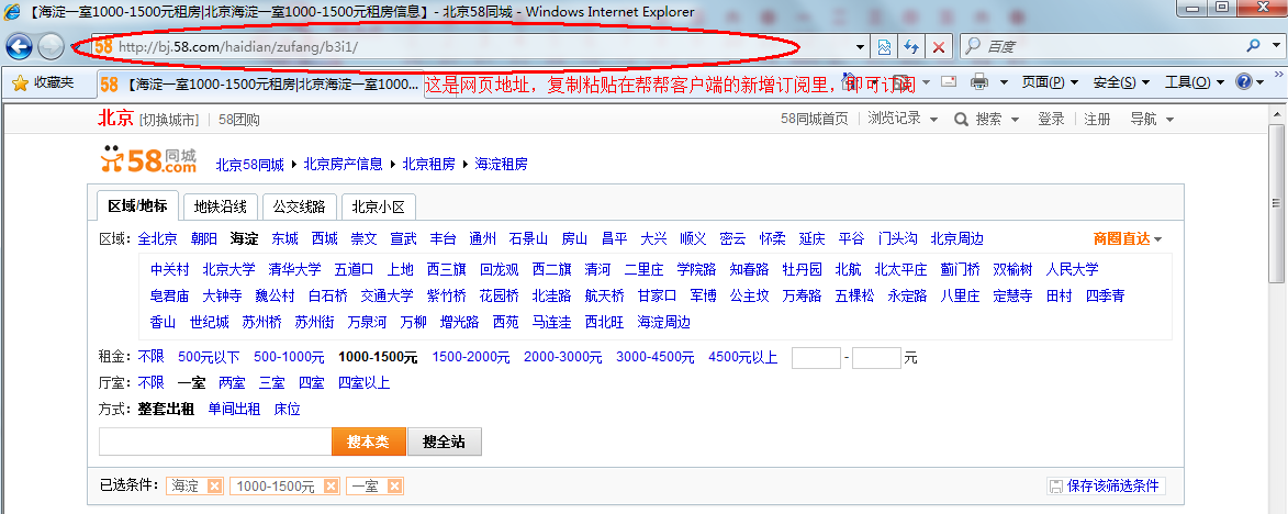58帮帮截图