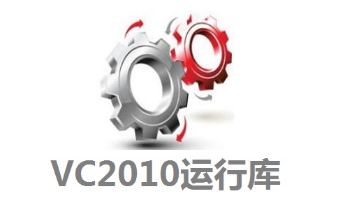VC2010运行库段首LOGO
