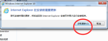 IE10(internet explorer 10)截图